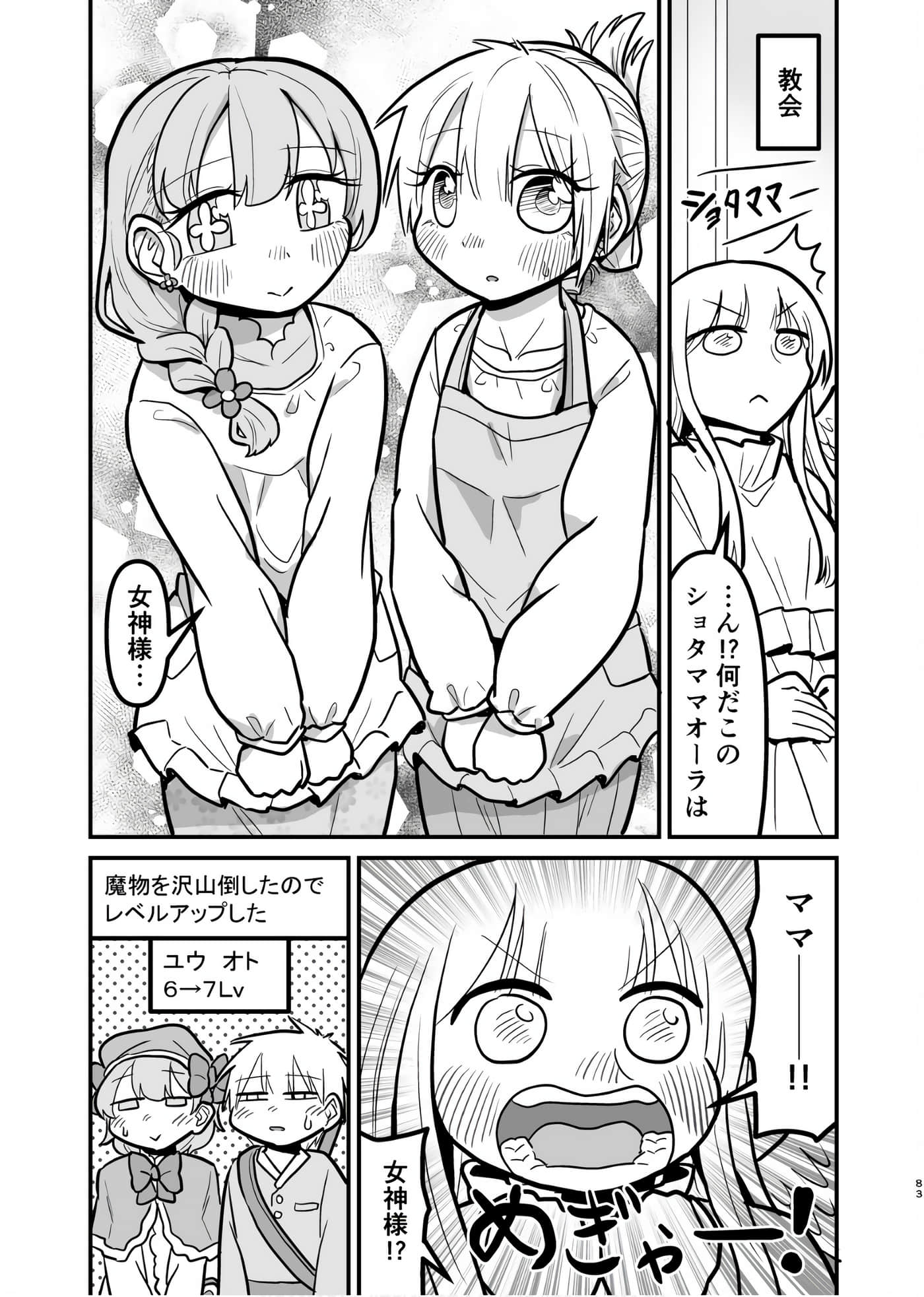 Page 82