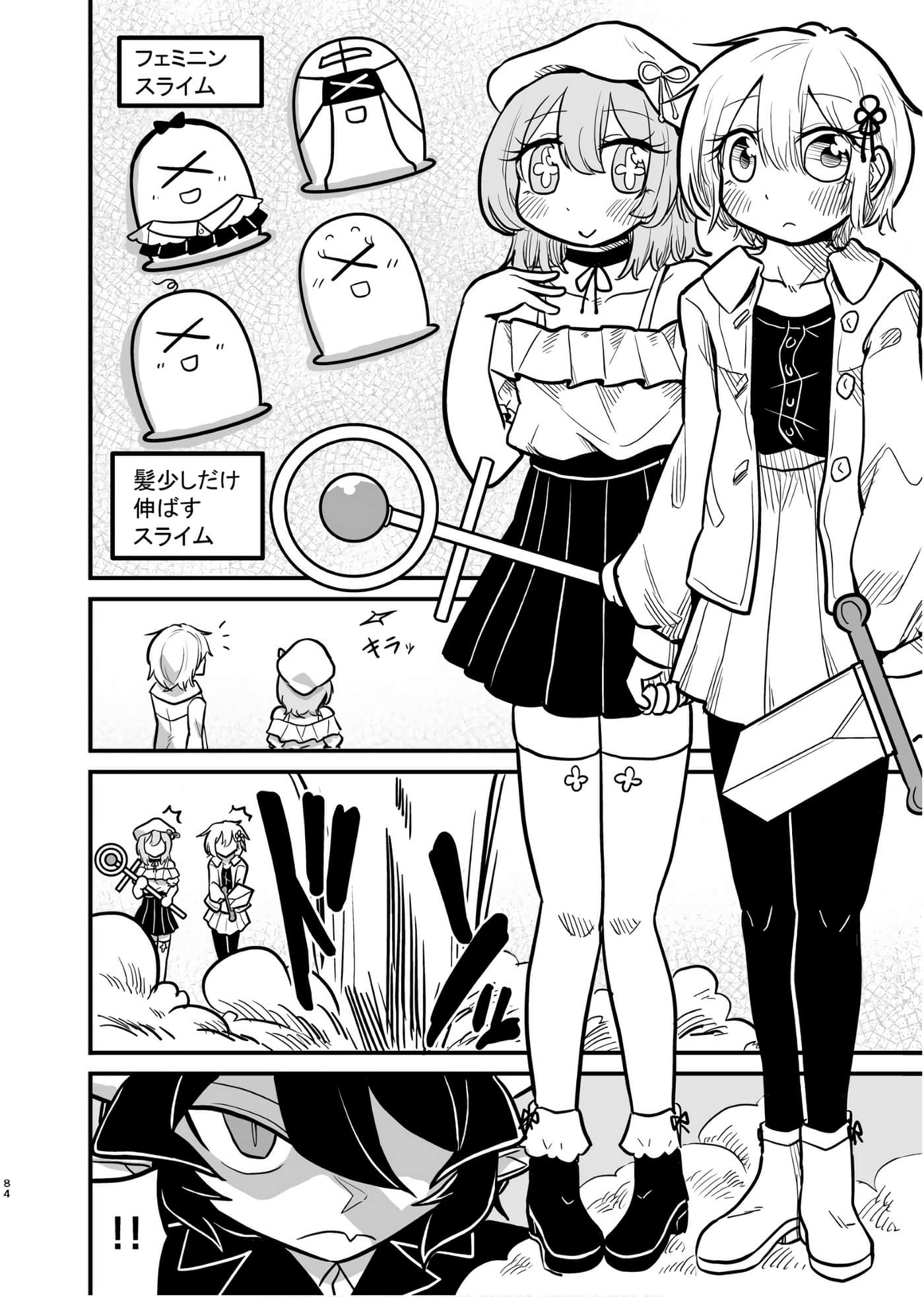 Page 83