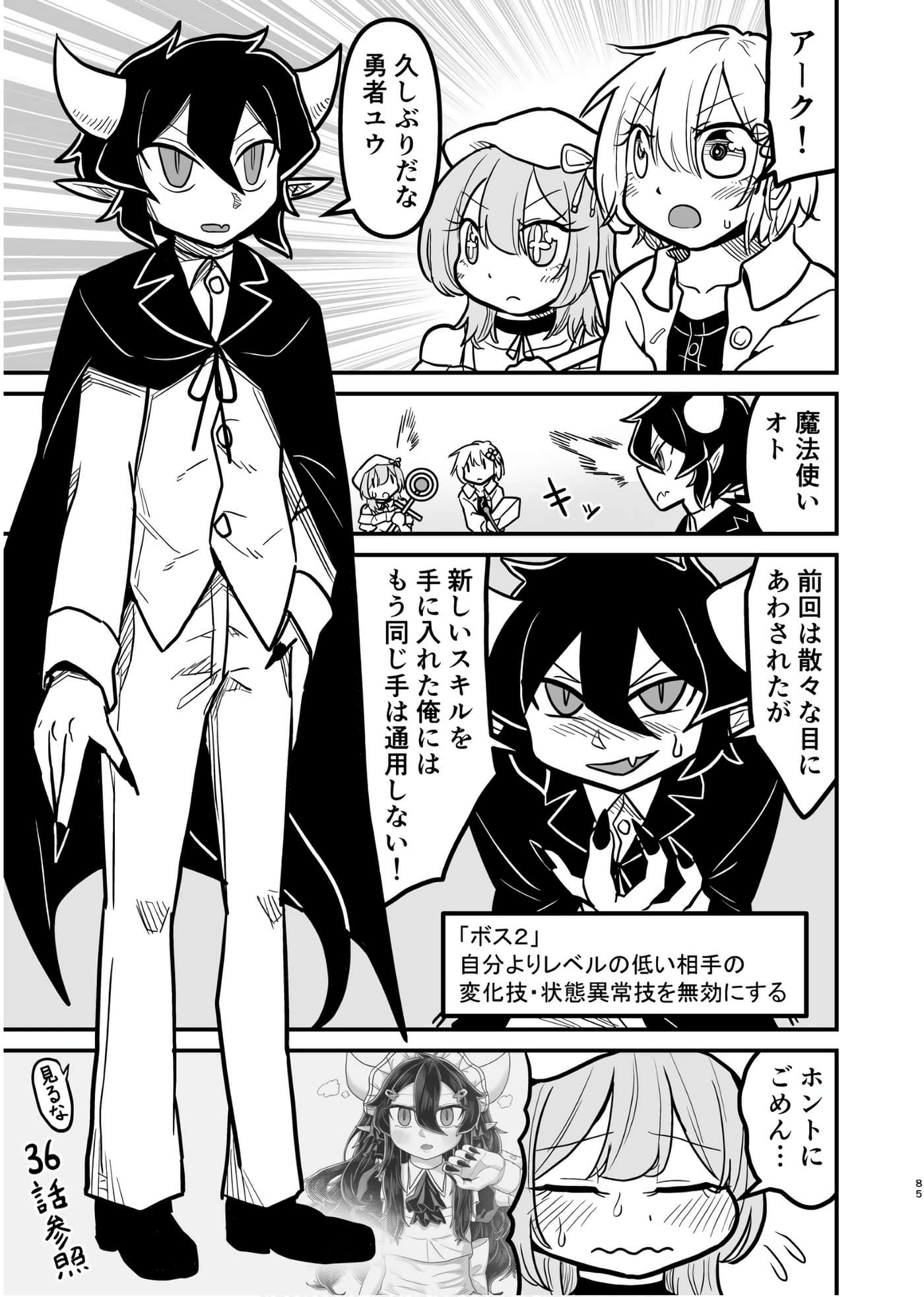 Page 84