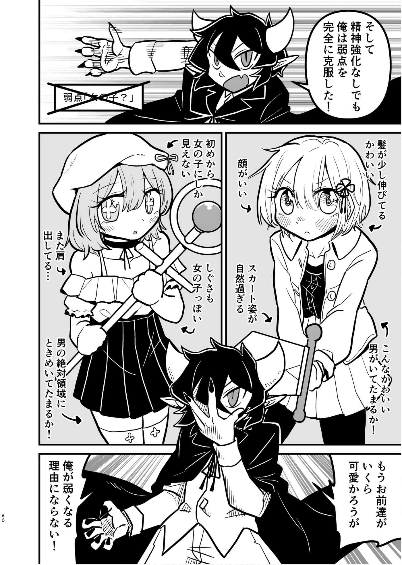 Page 85