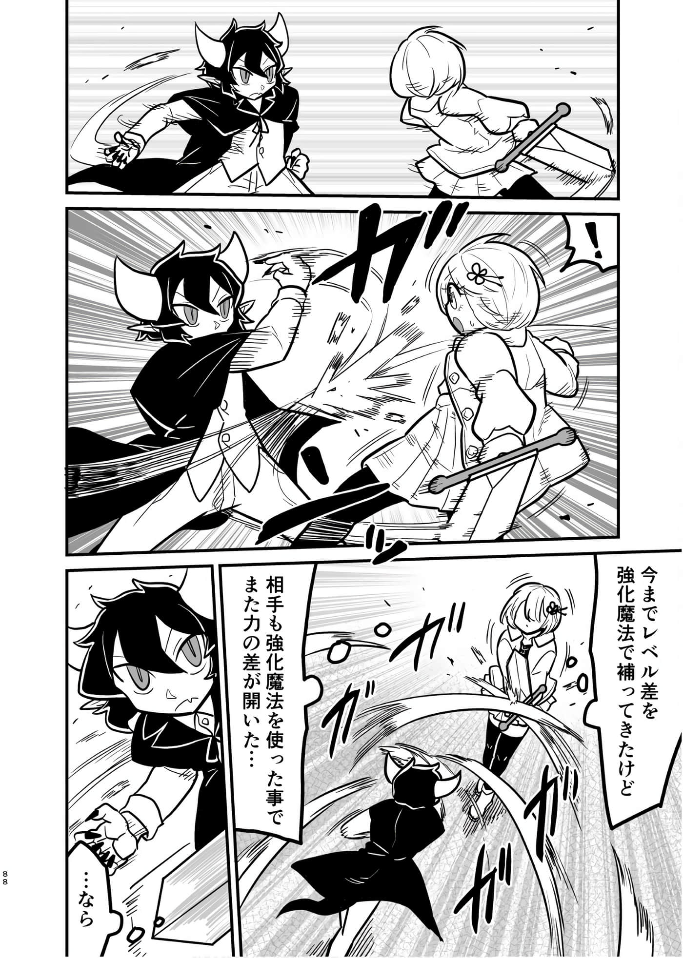 Page 87