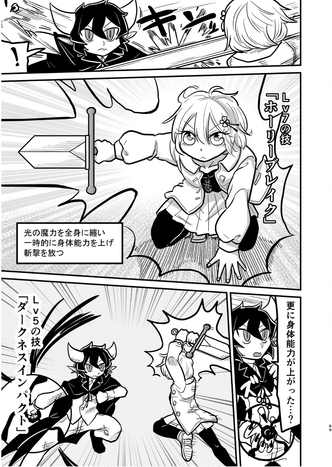 Page 88