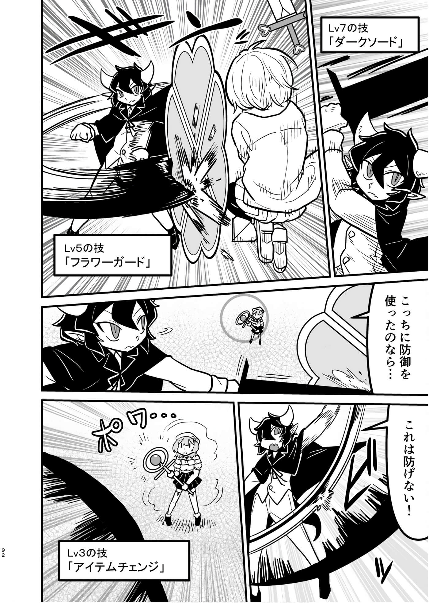 Page 91
