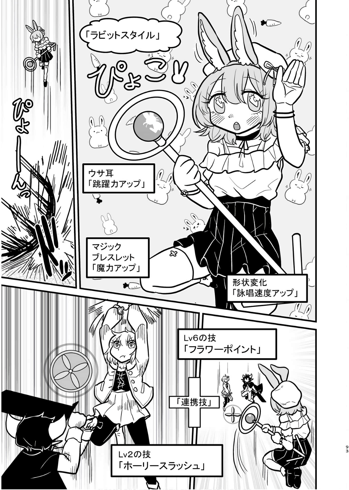 Page 92