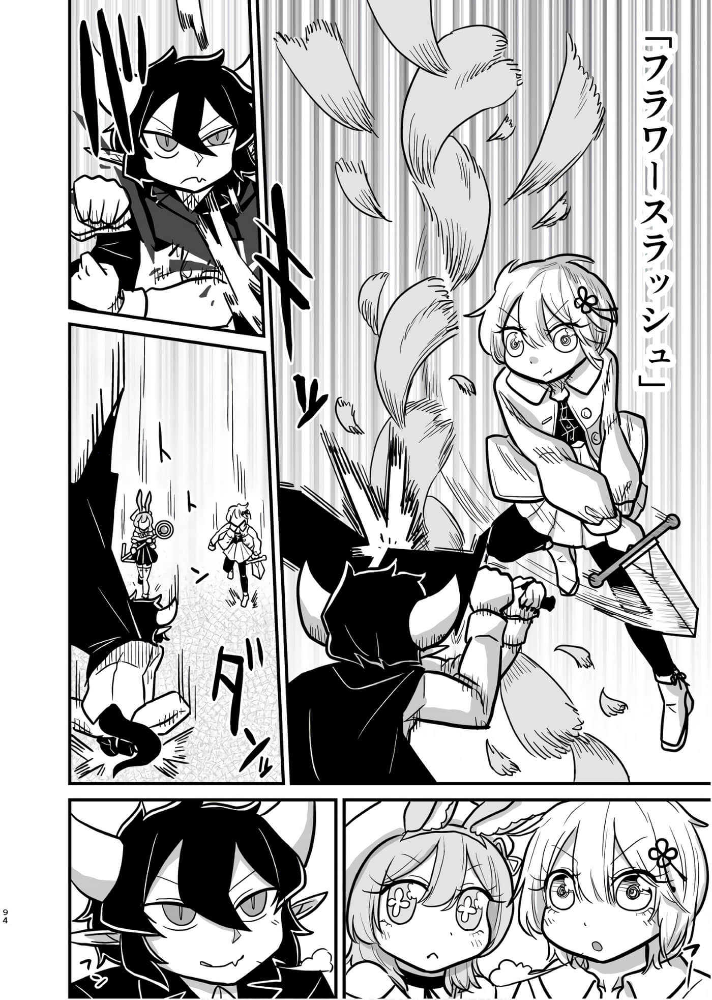 Page 93
