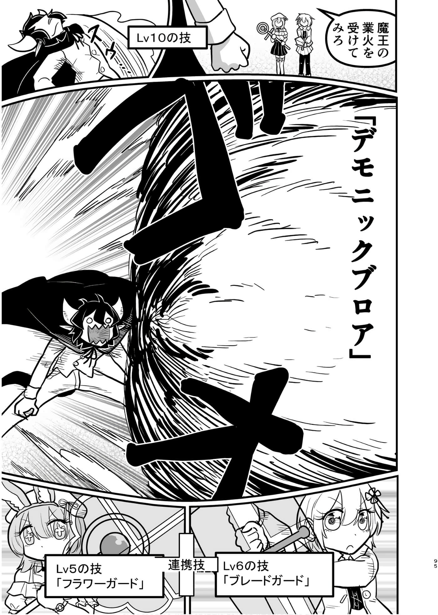Page 94