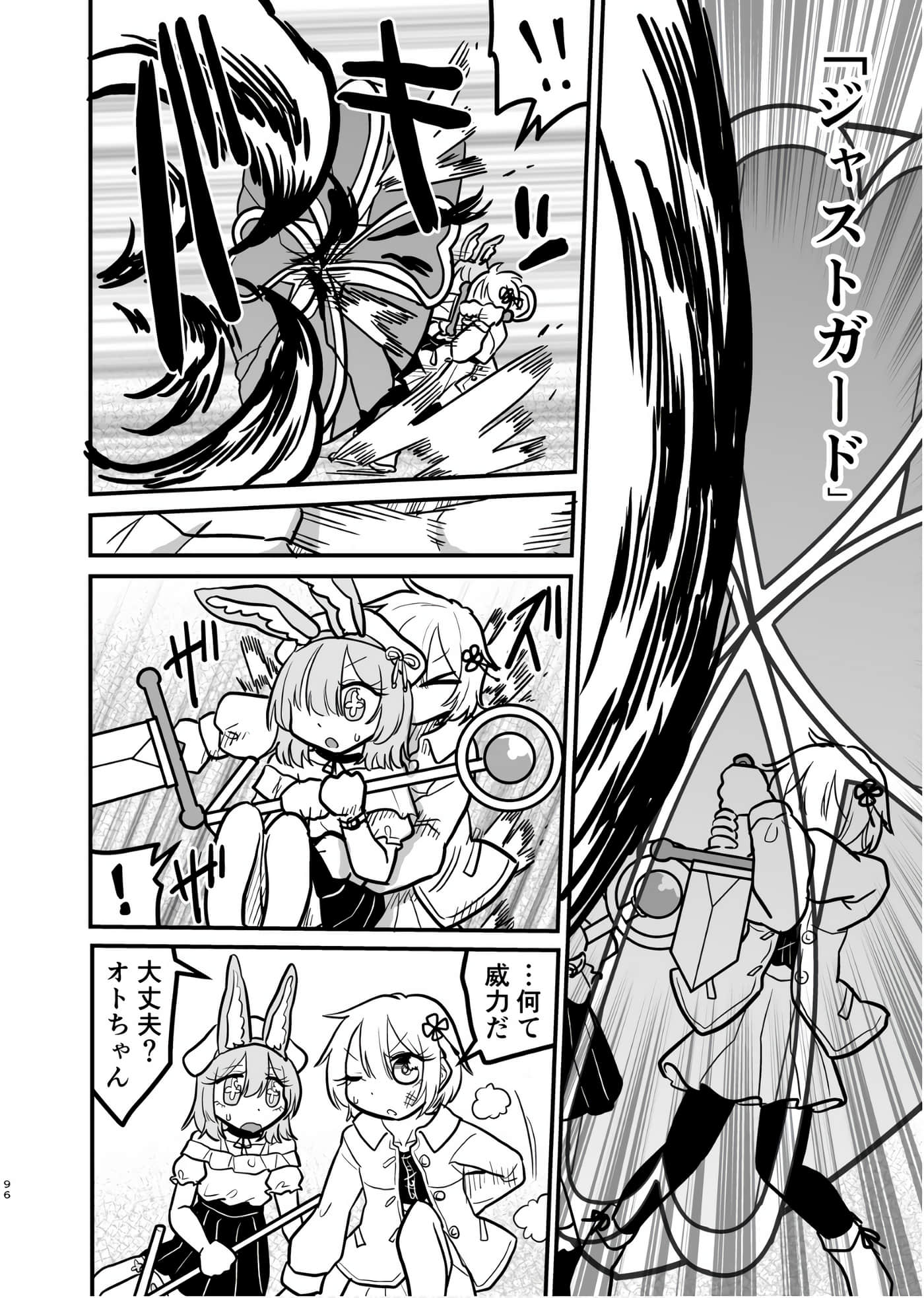 Page 95