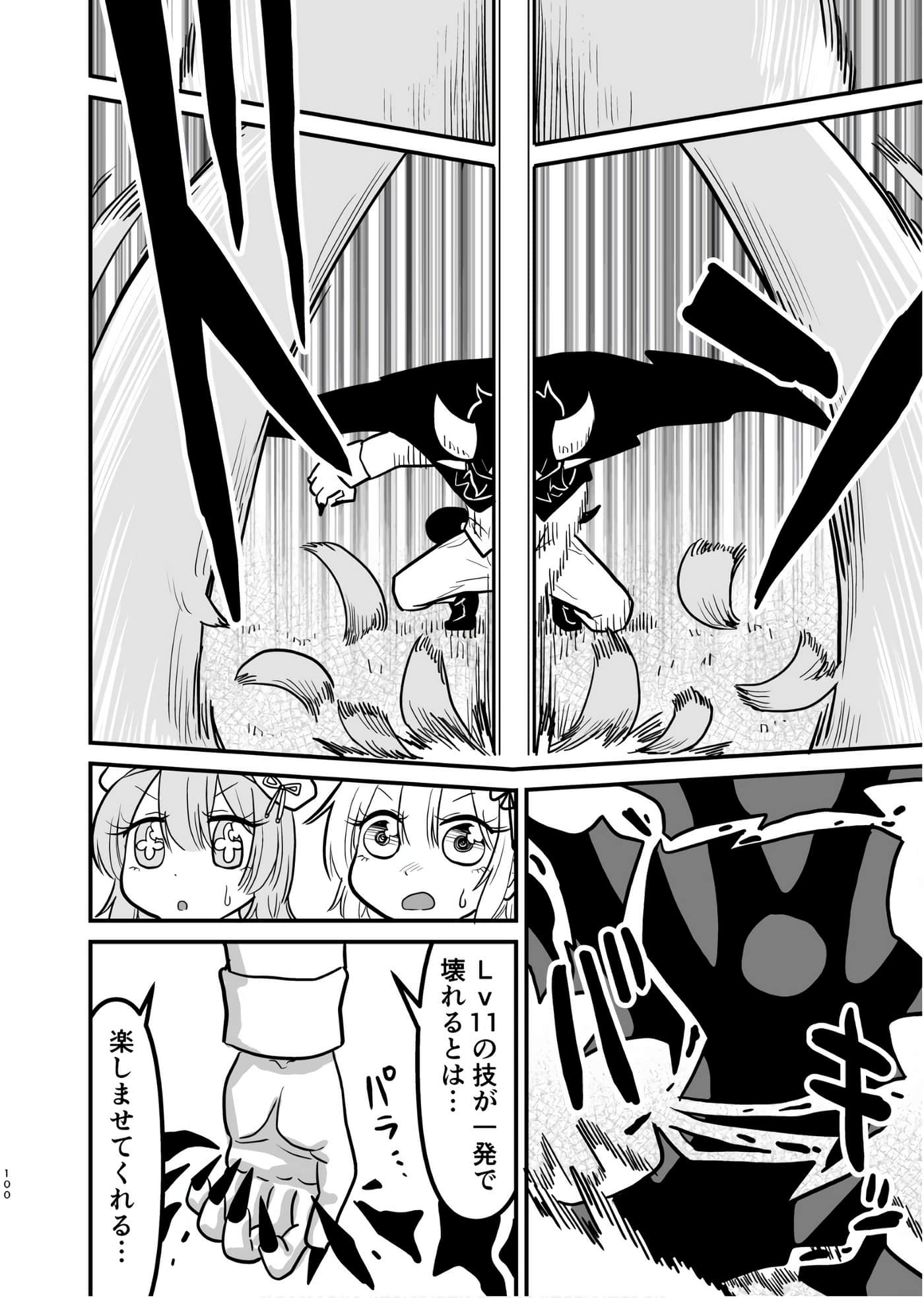 Page 99