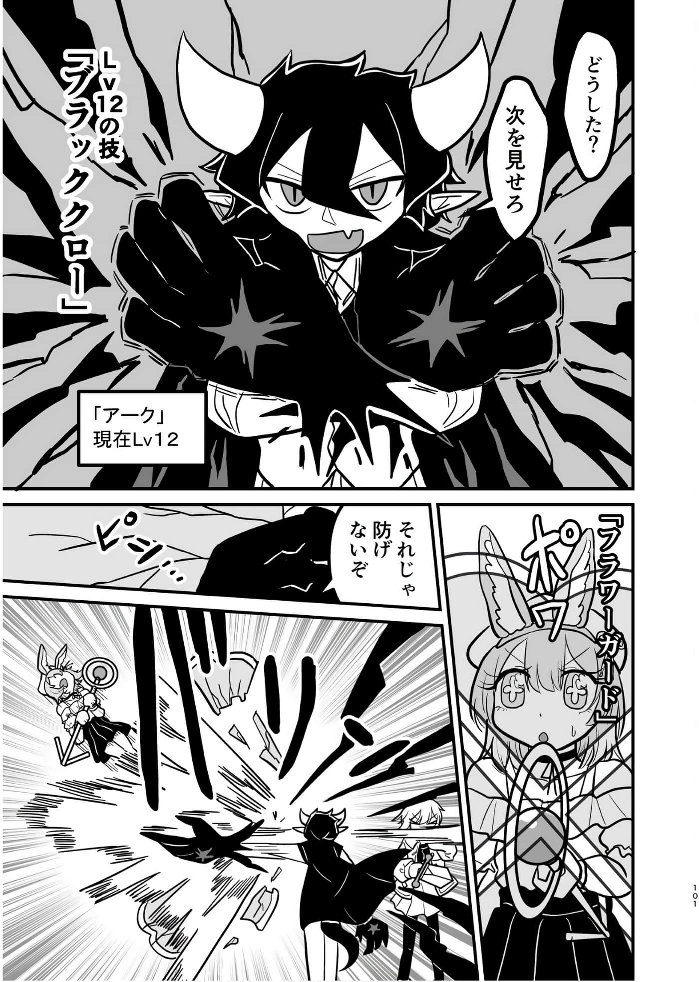 Page 100