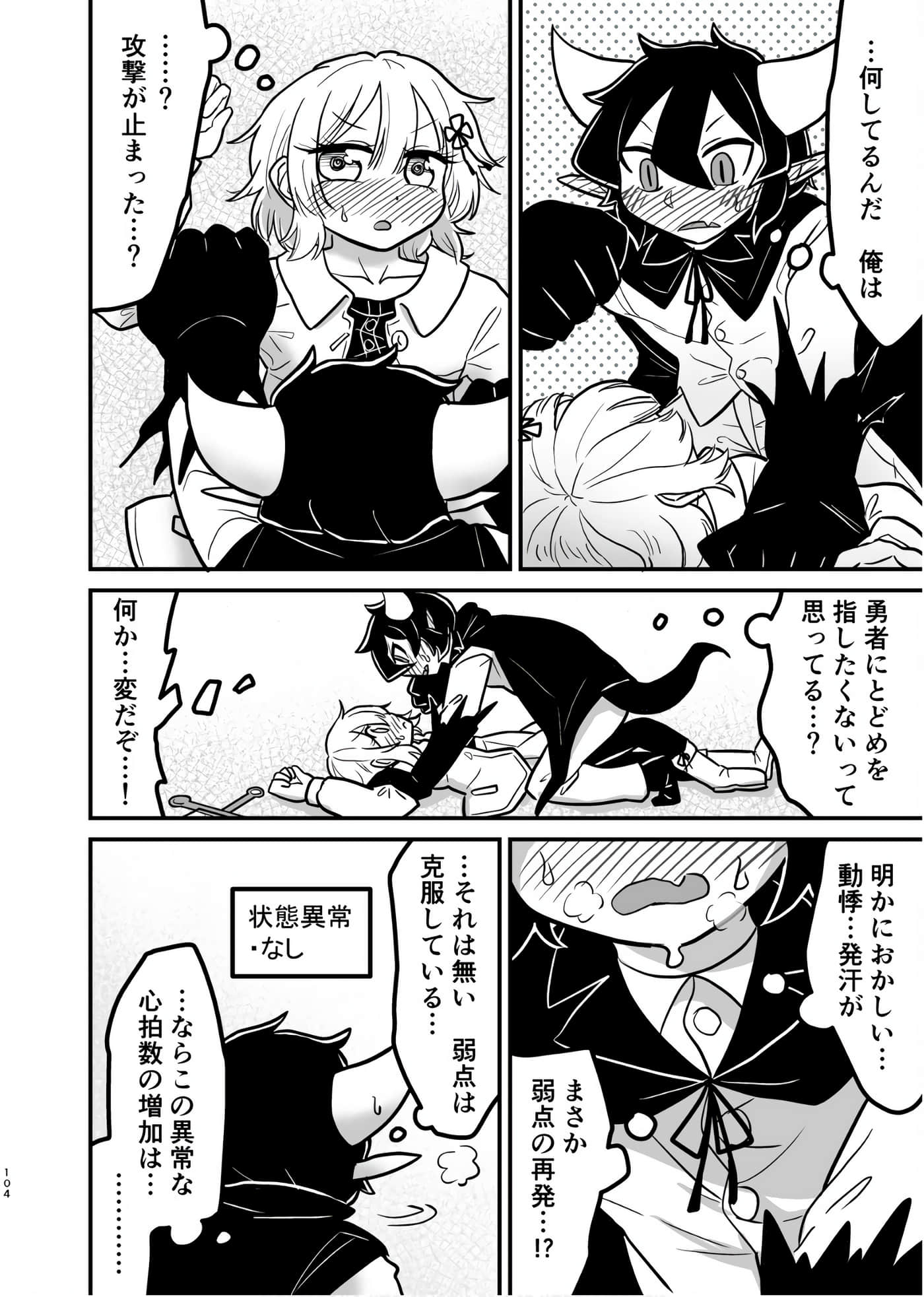 Page 103