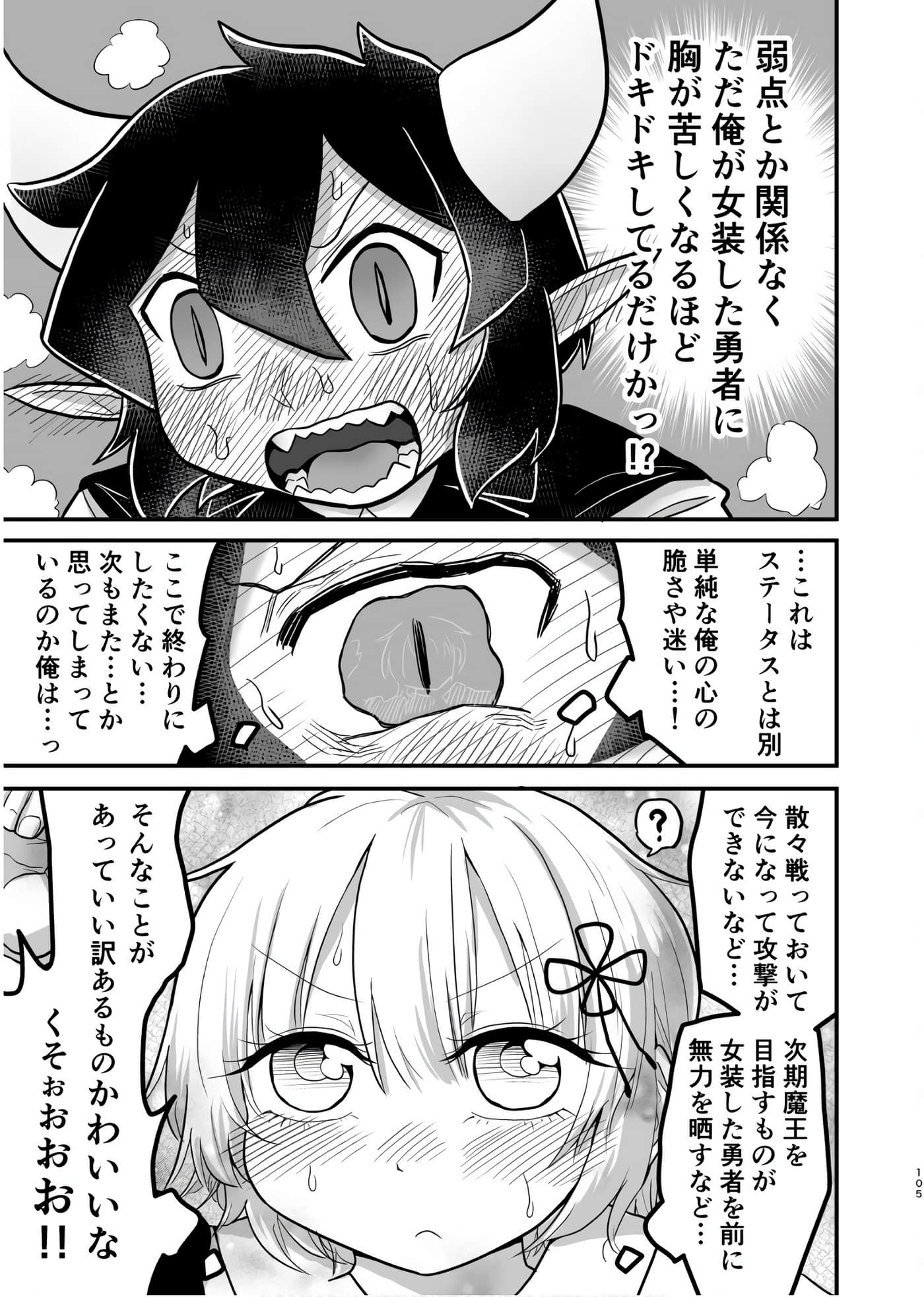 Page 104
