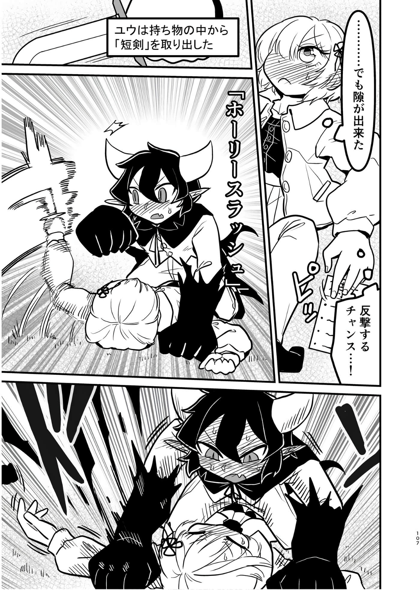 Page 106