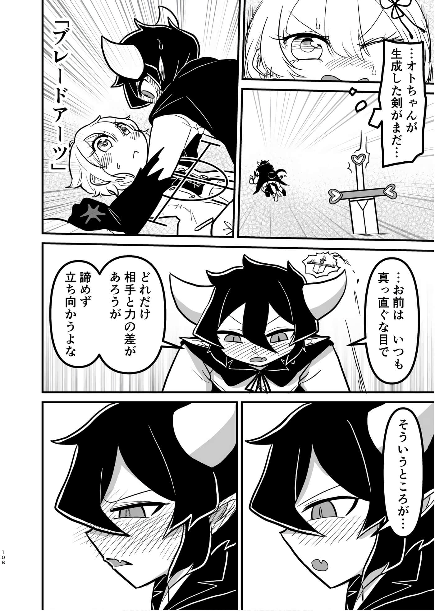 Page 107