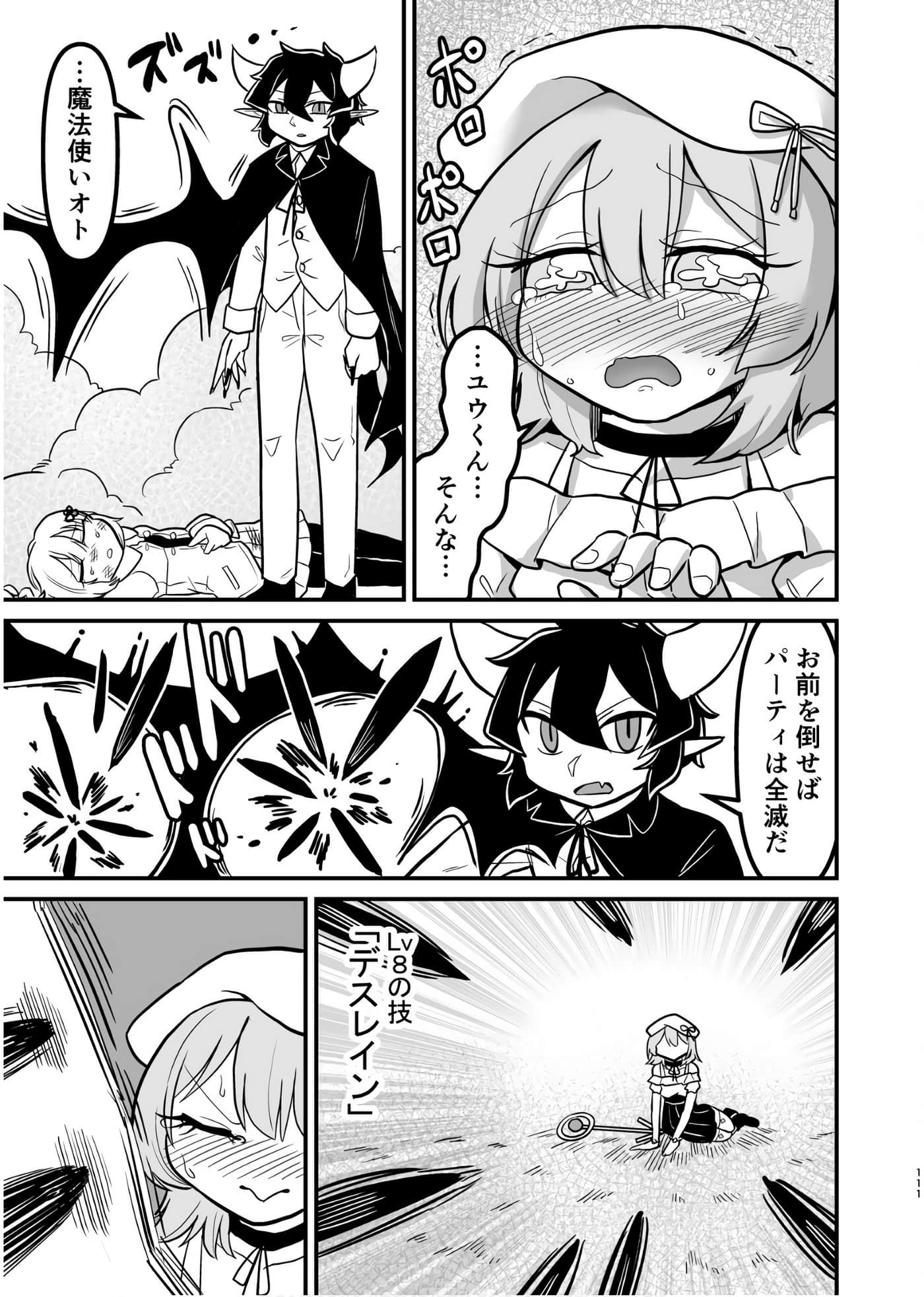 Page 110