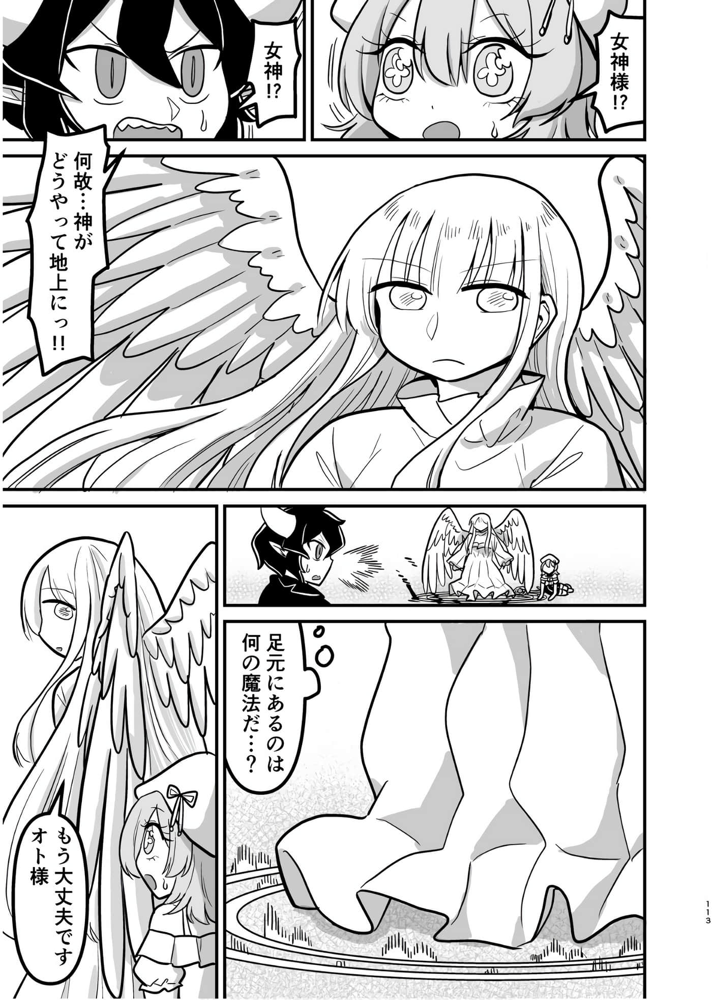Page 112