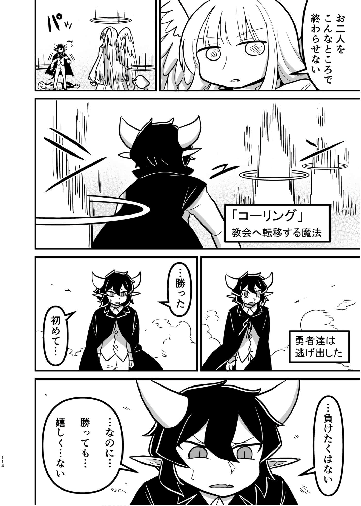 Page 113