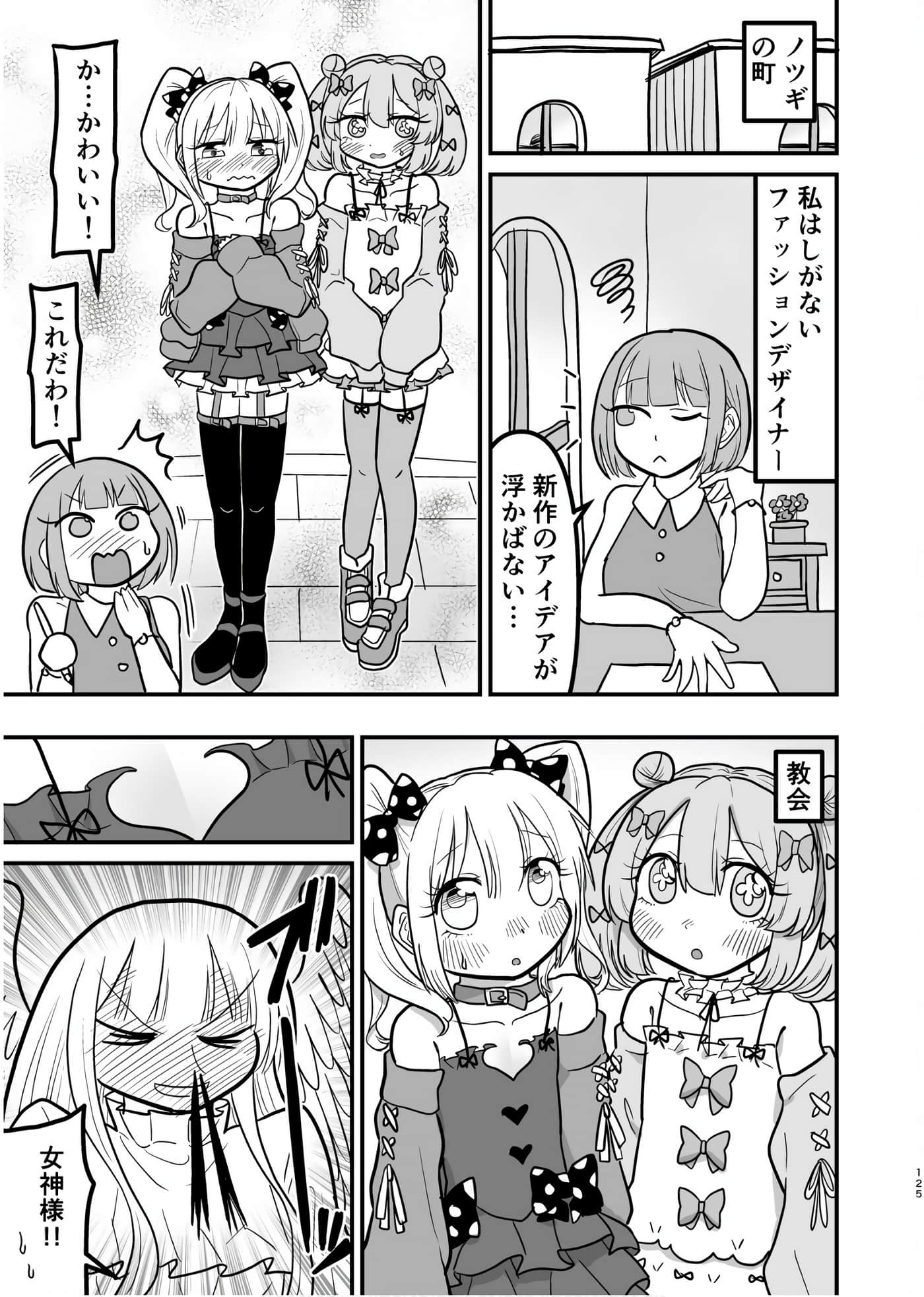 Page 124