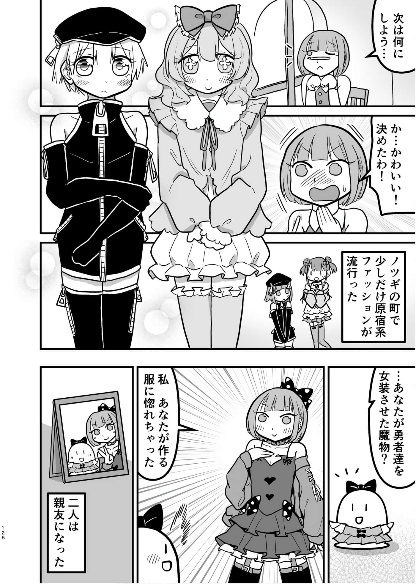 Page 125