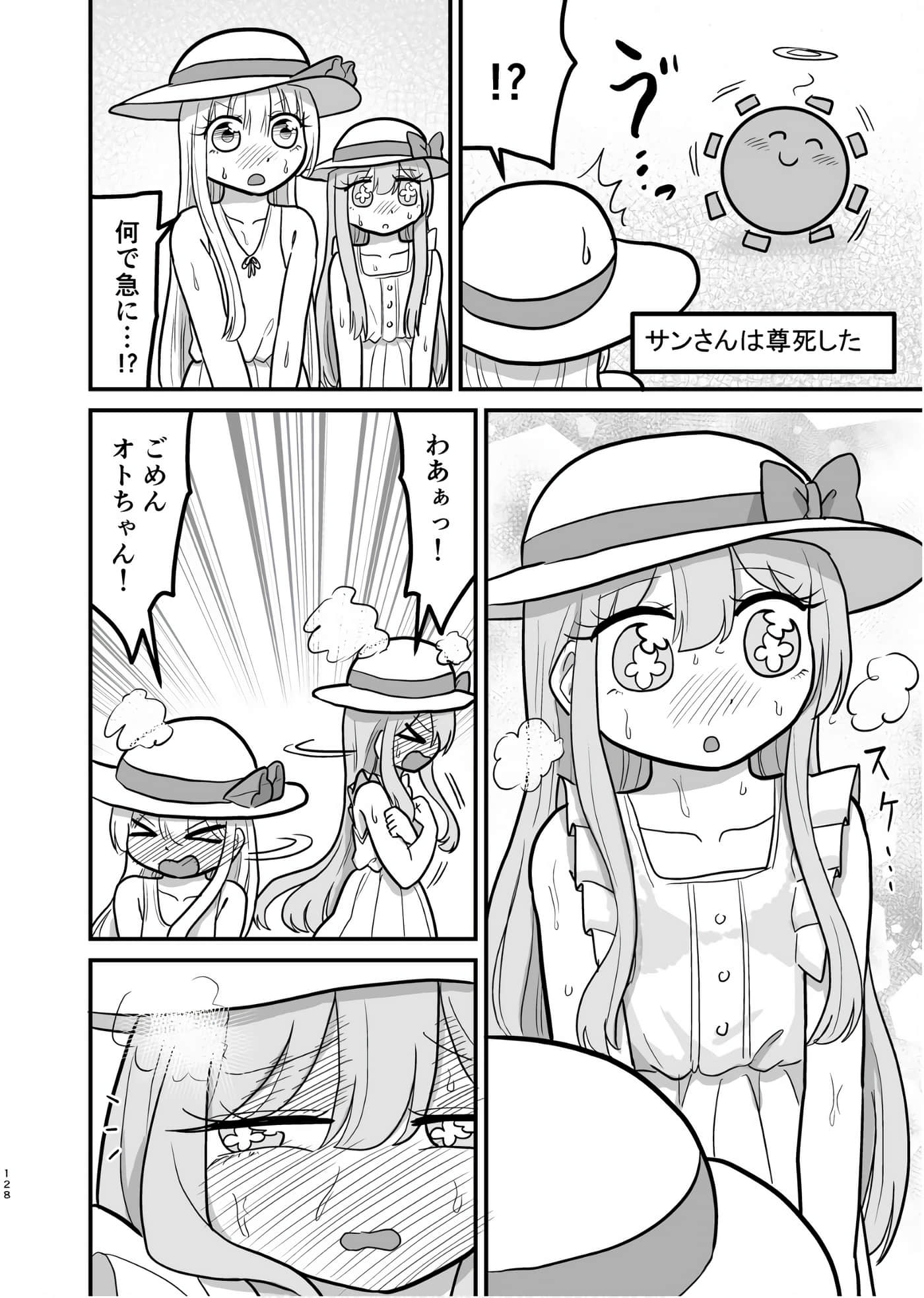 Page 127