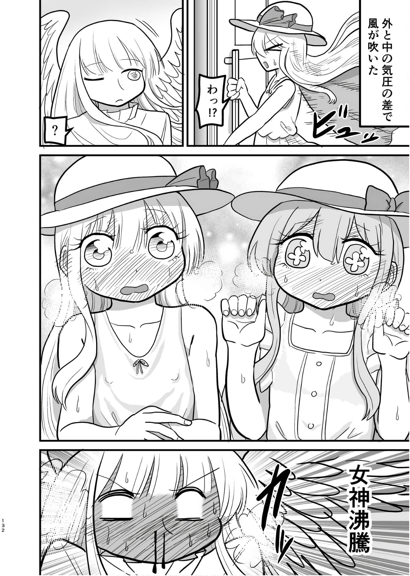 Page 131