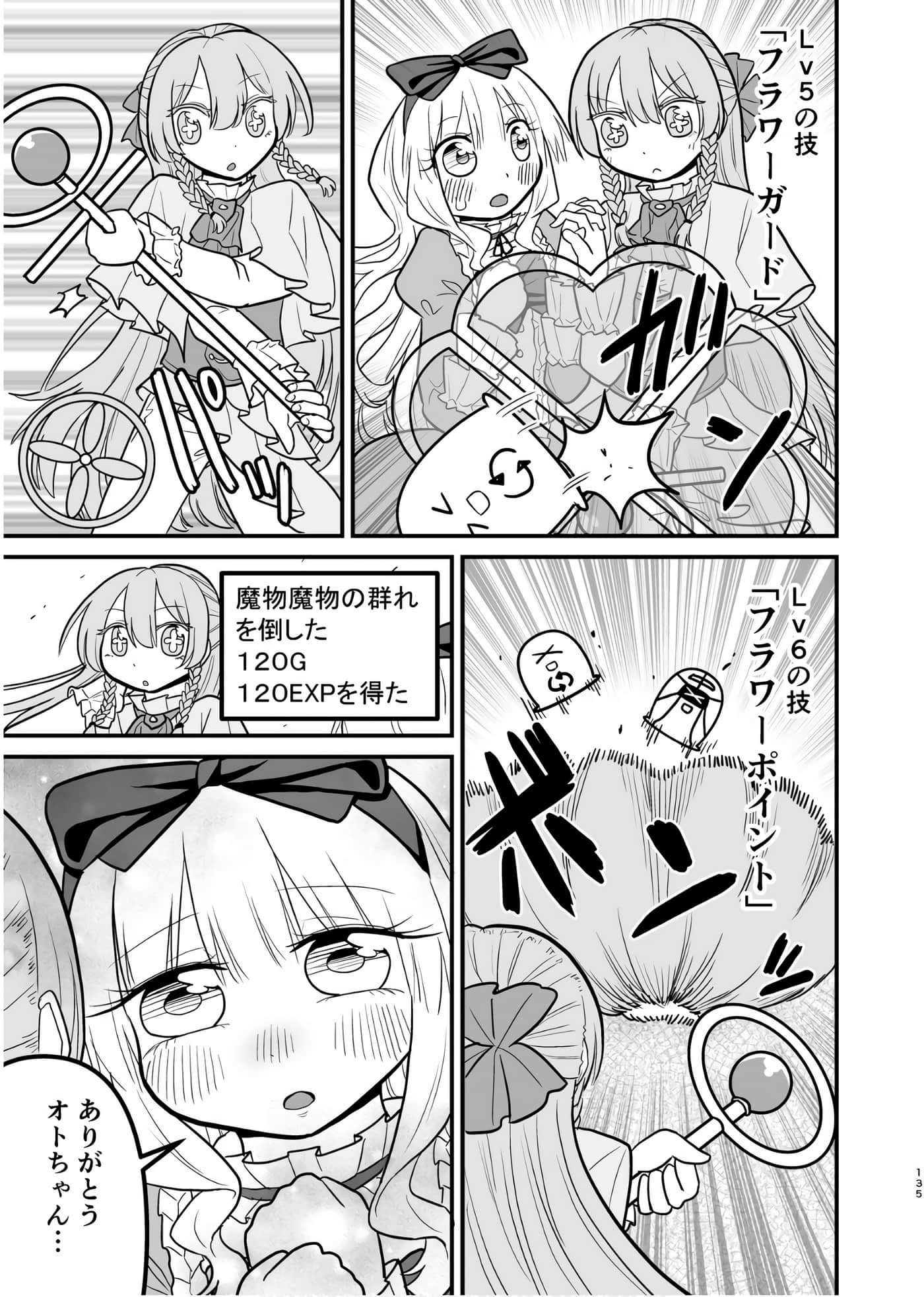 Page 134