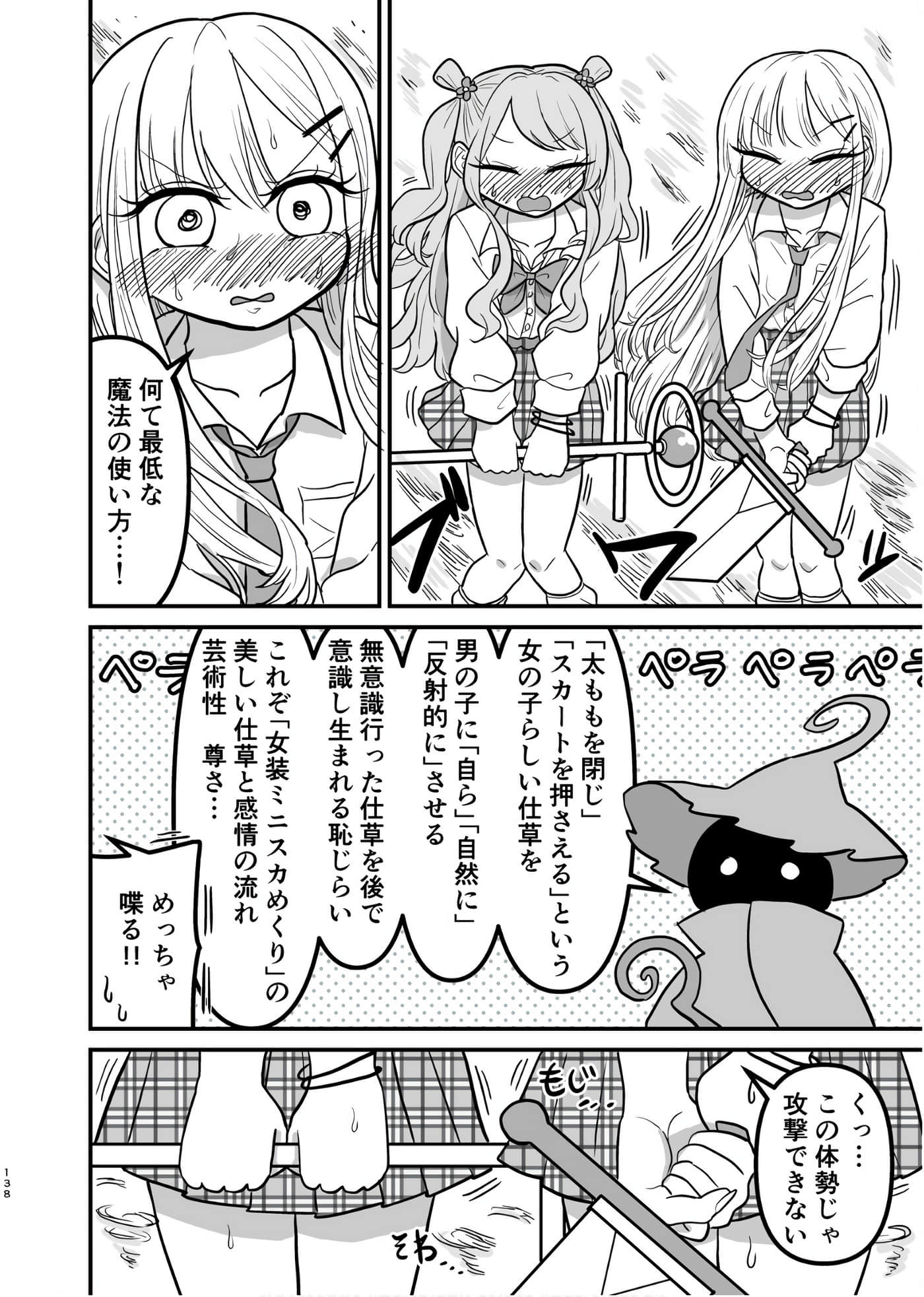 Page 137