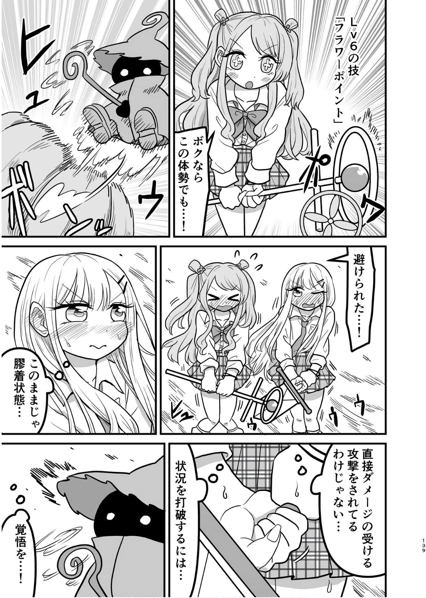 Page 138