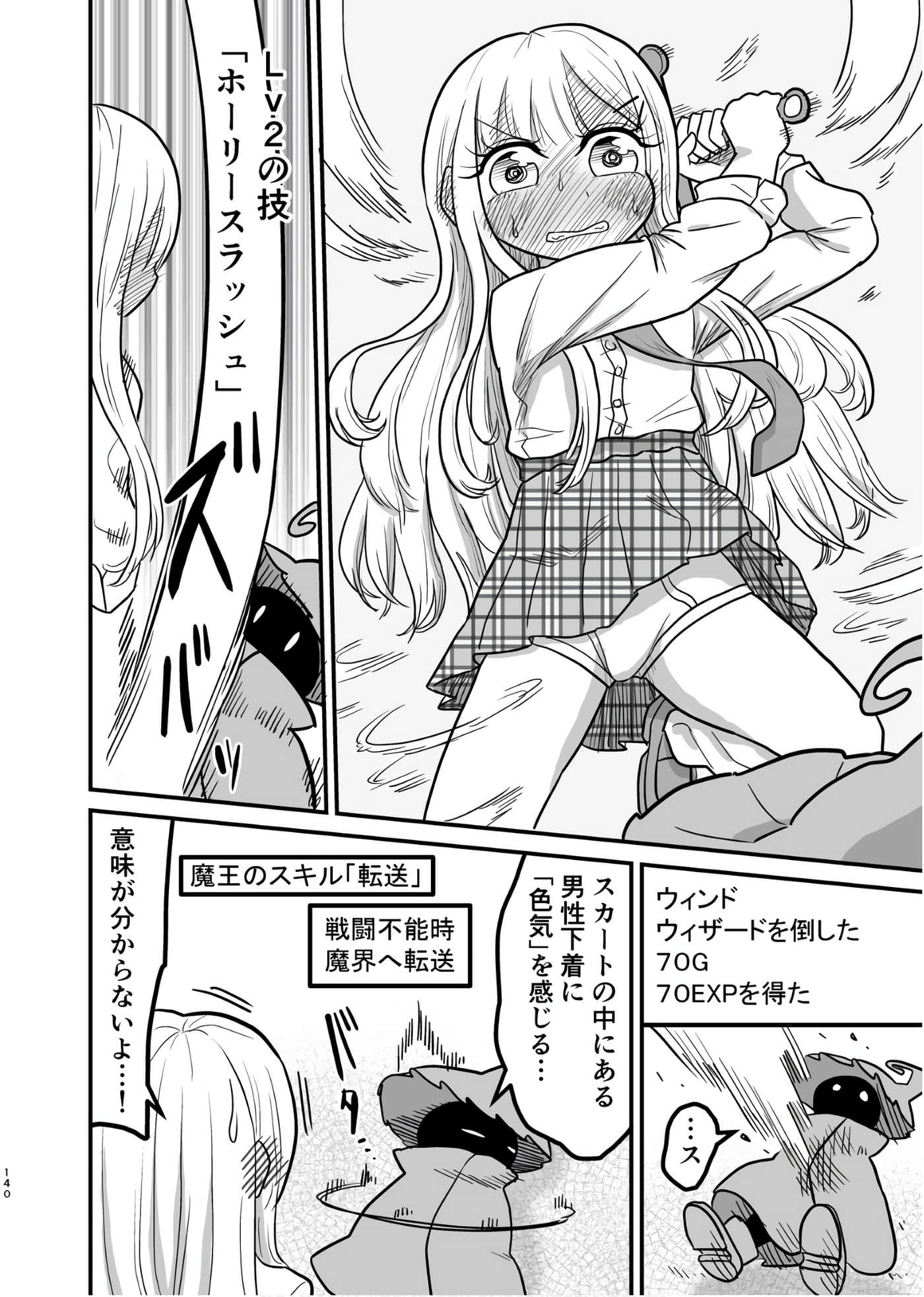 Page 139
