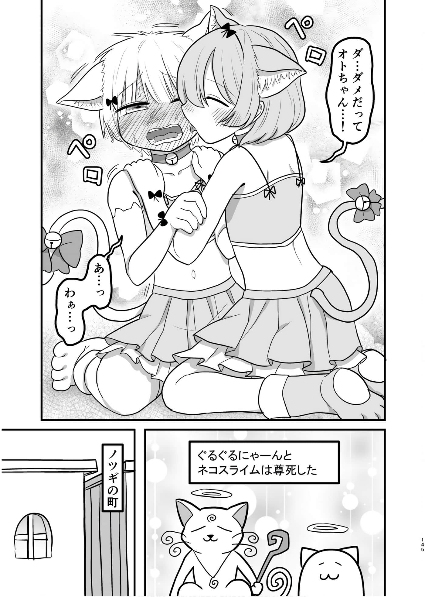 Page 144