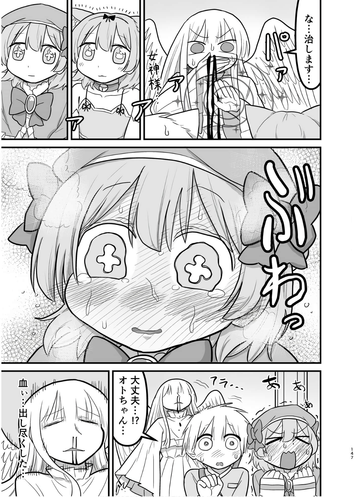 Page 146