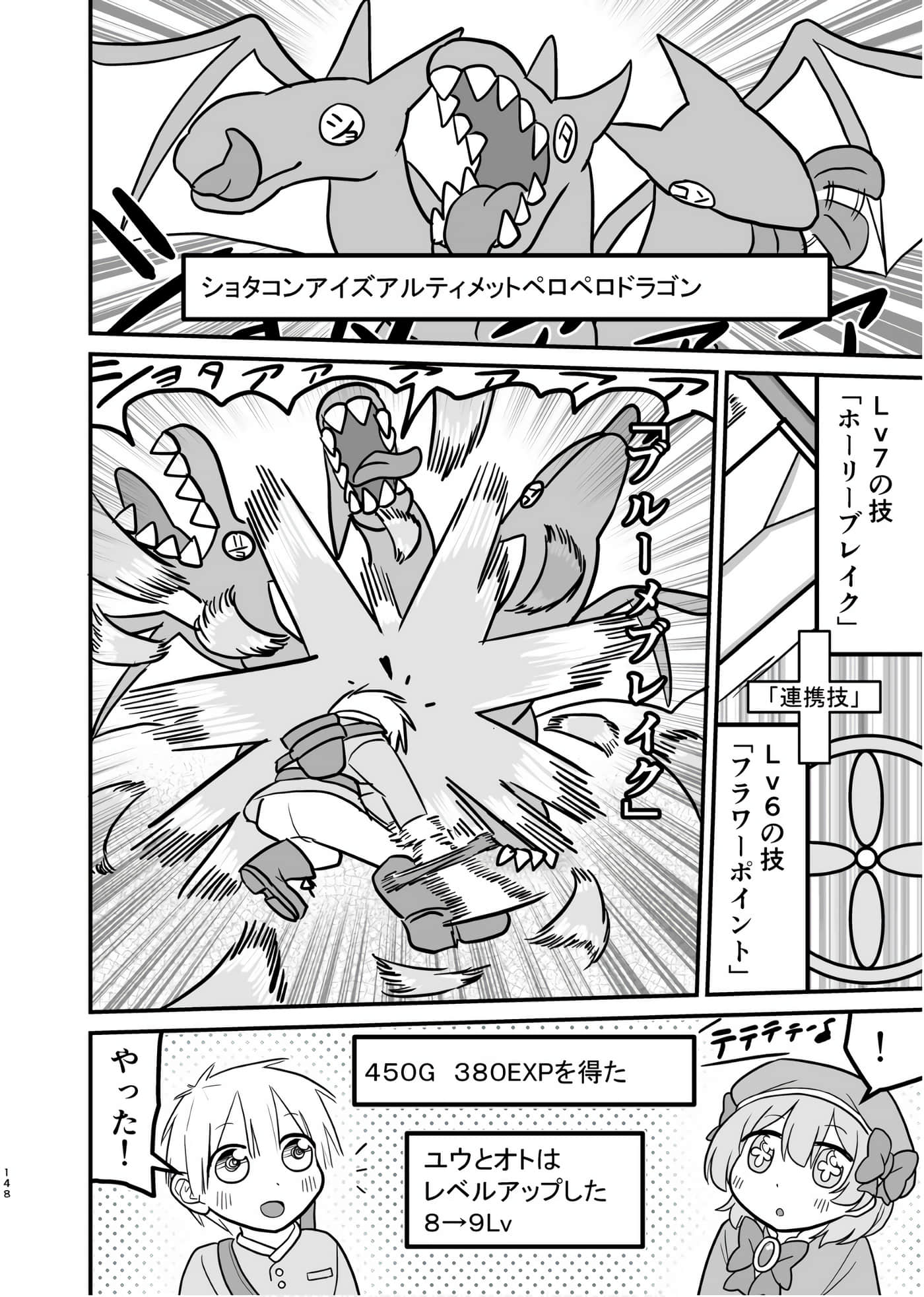 Page 147
