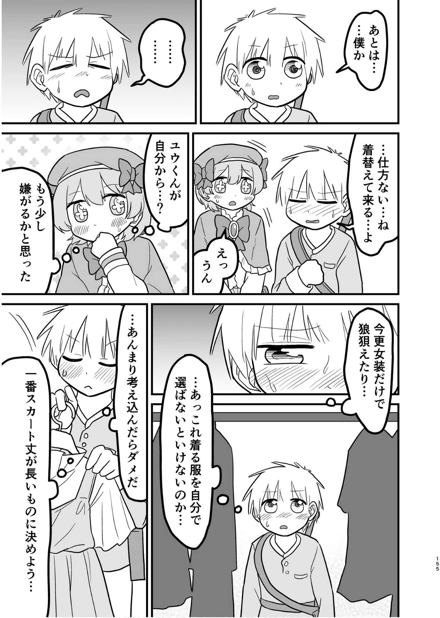 Page 154