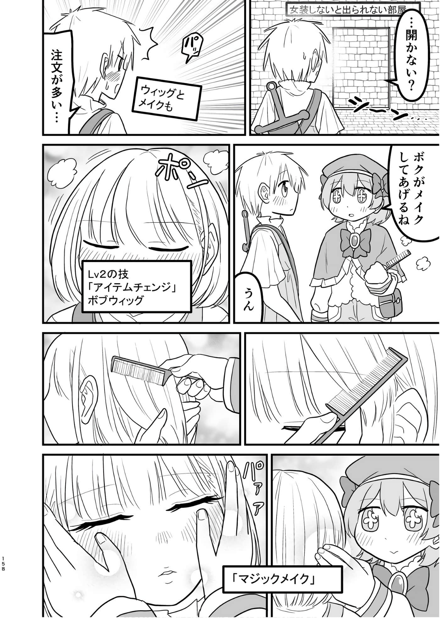 Page 157