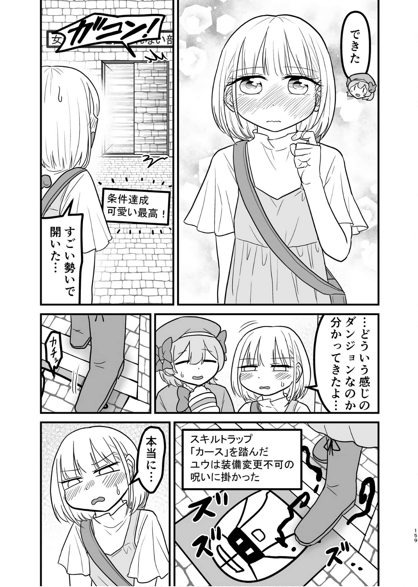 Page 158