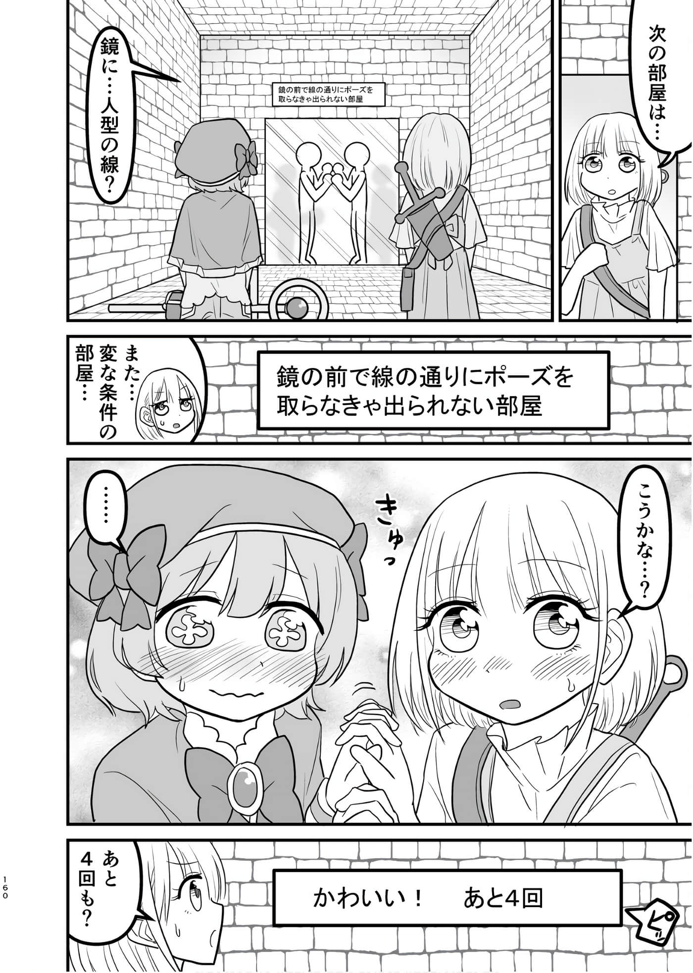 Page 159