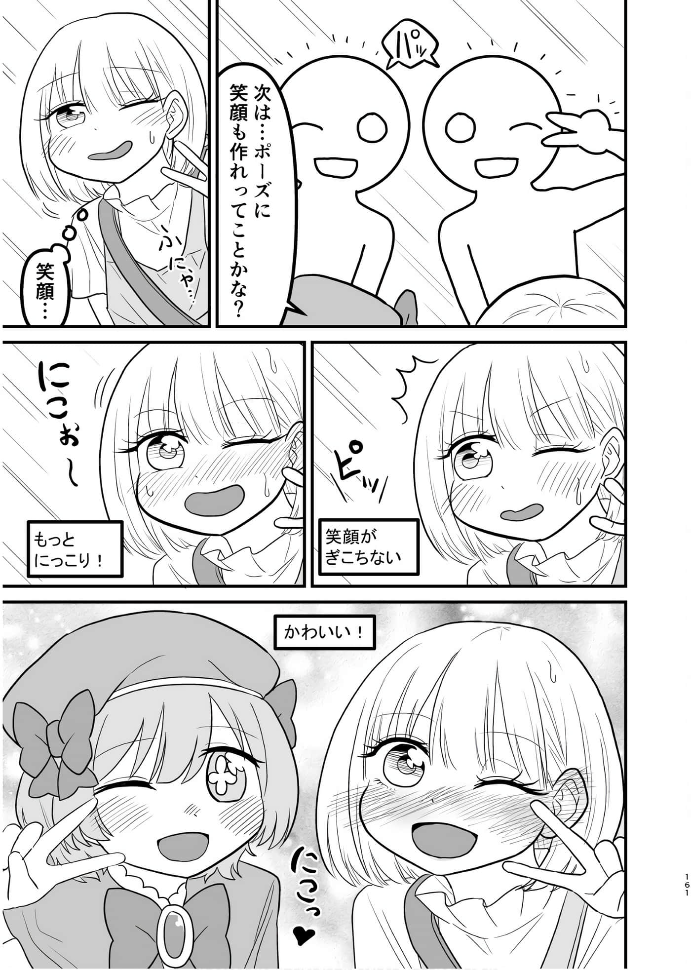 Page 160