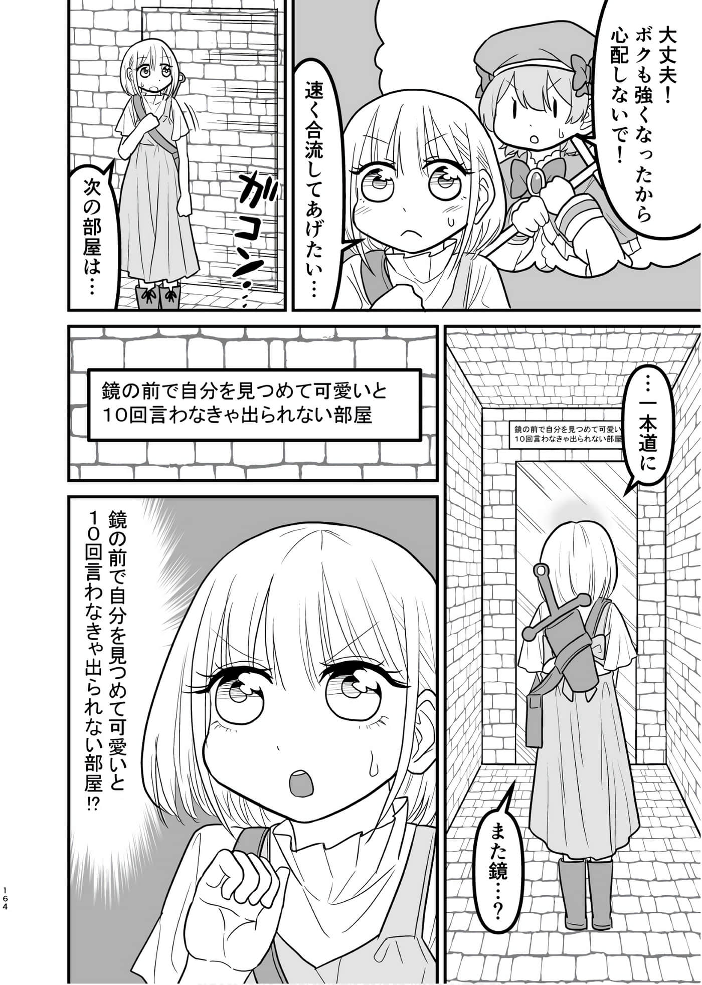 Page 163