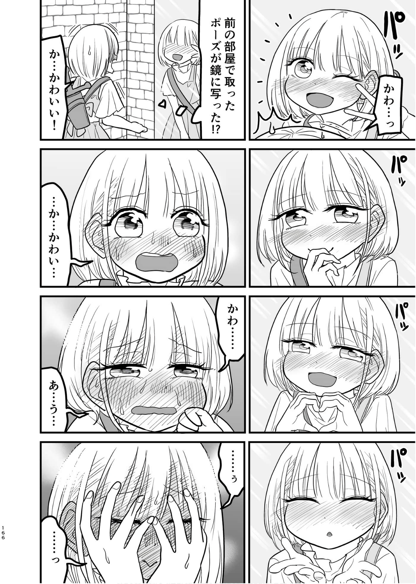Page 165