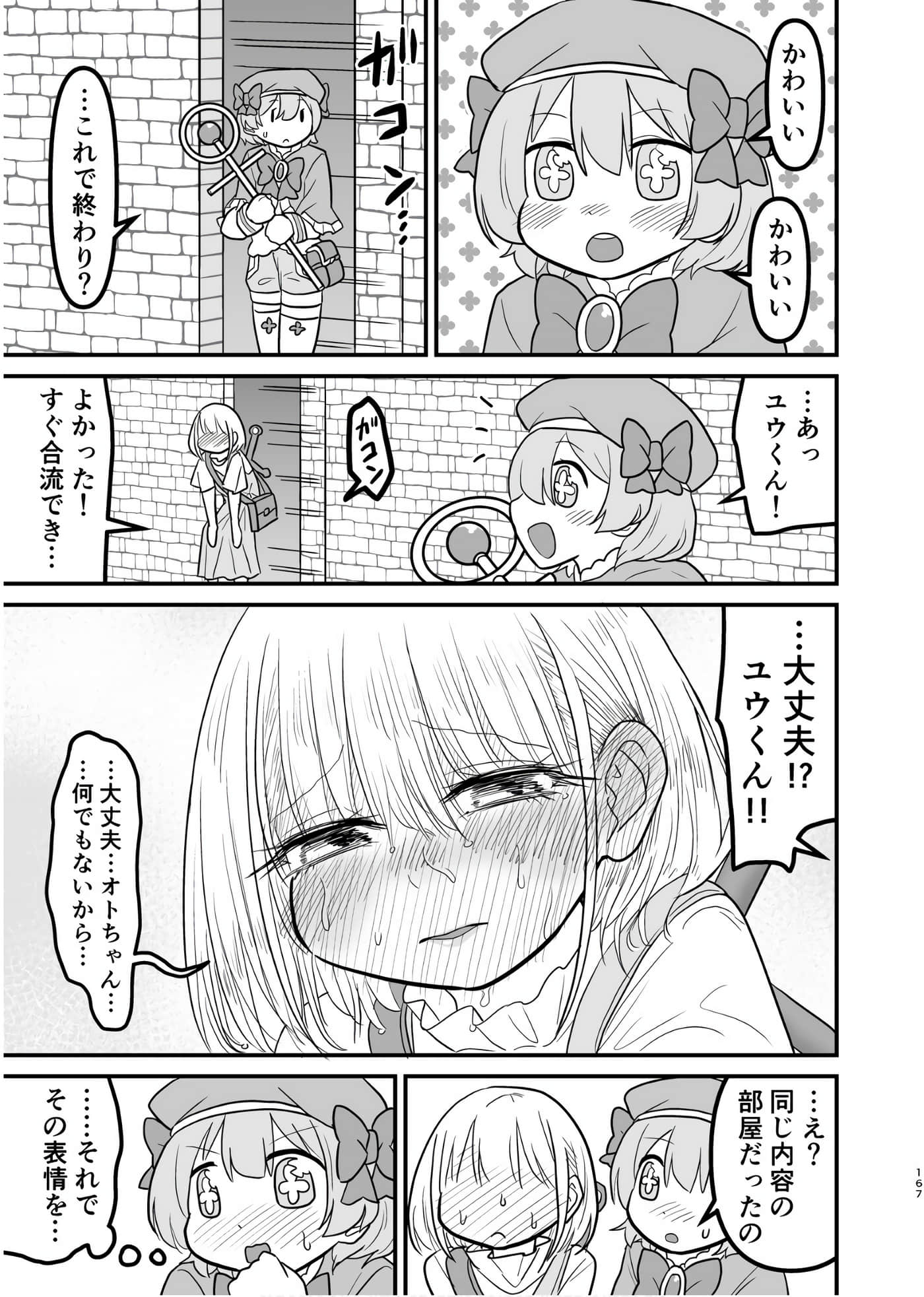Page 166