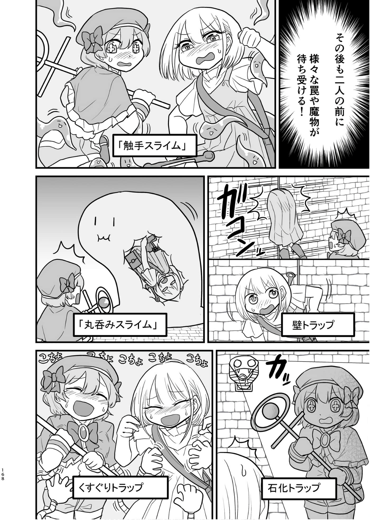 Page 167