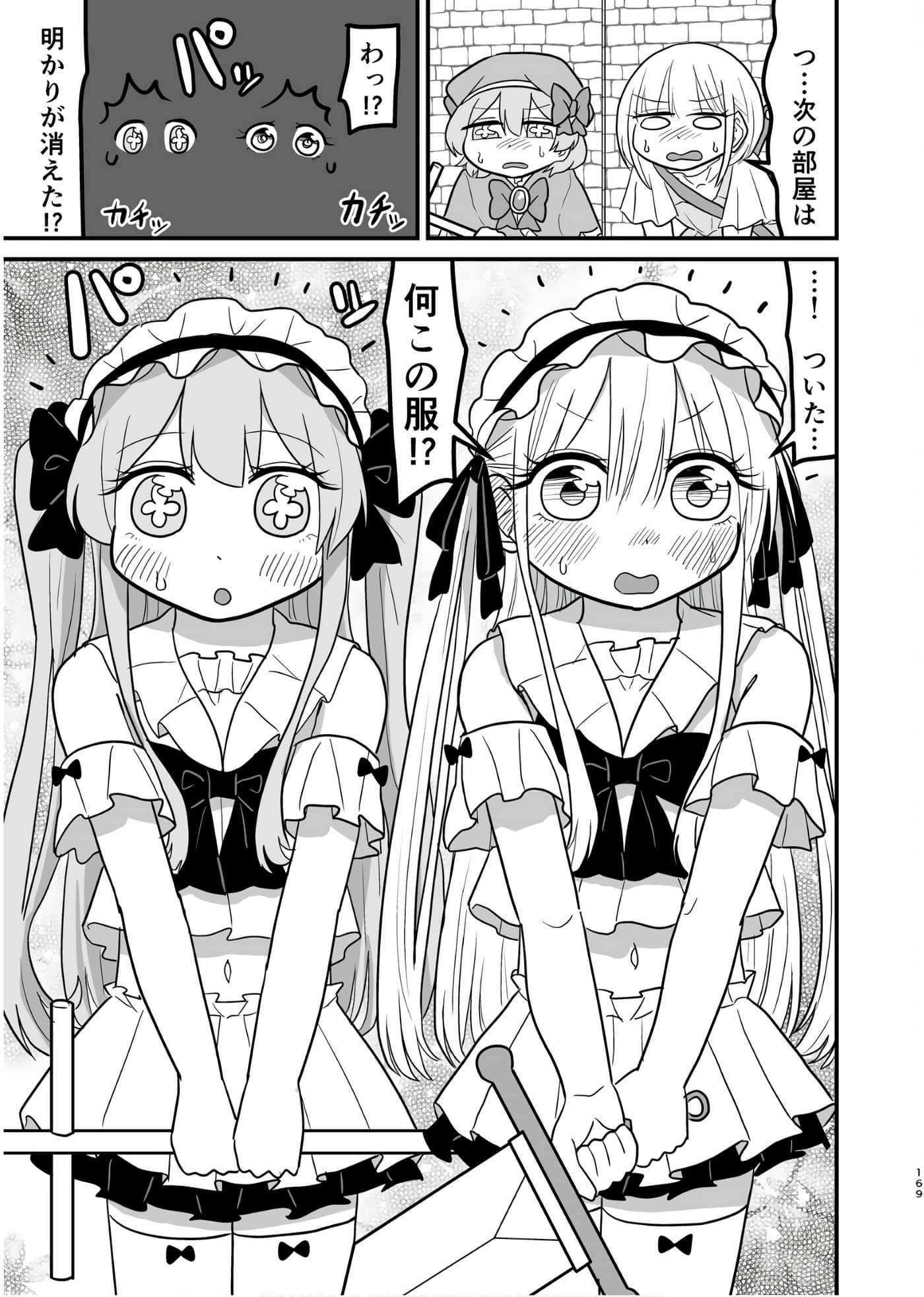 Page 168