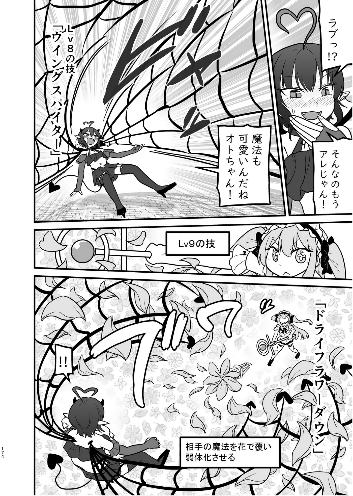 Page 173