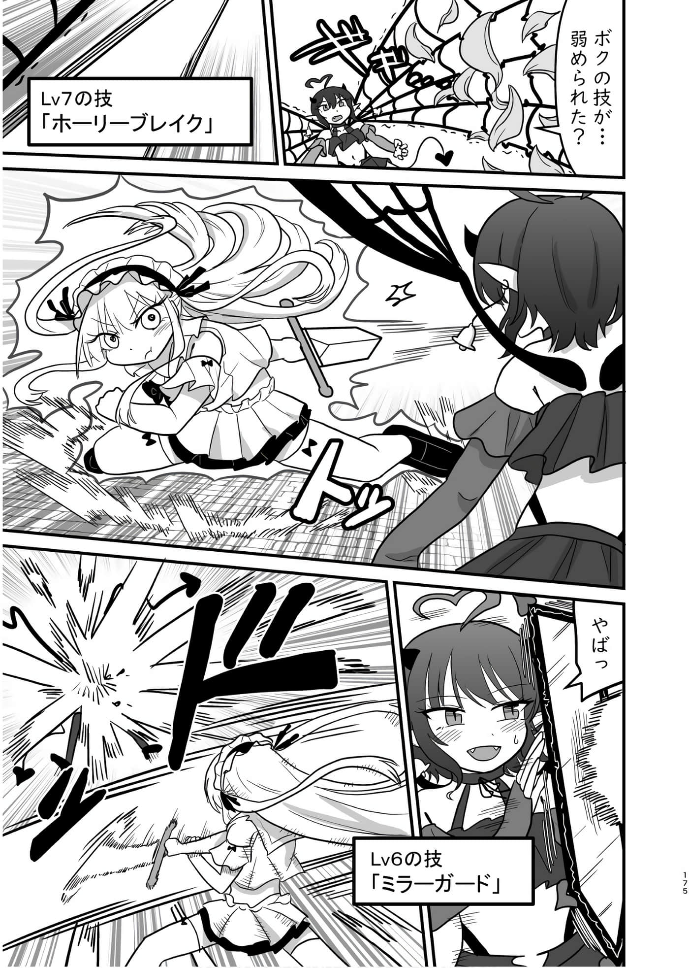 Page 174