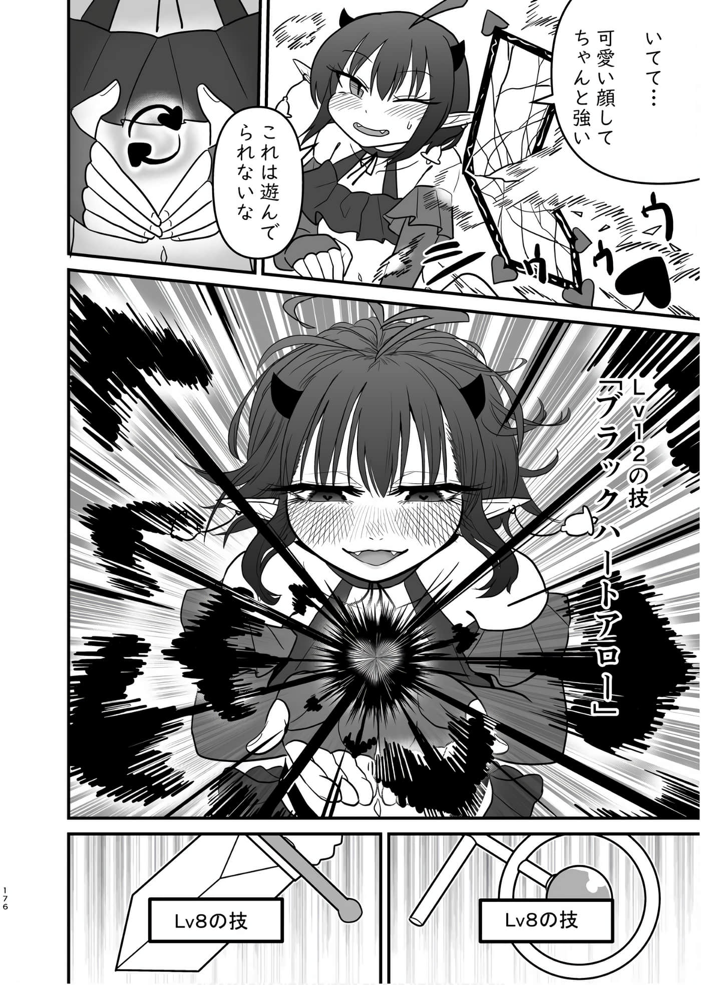 Page 175