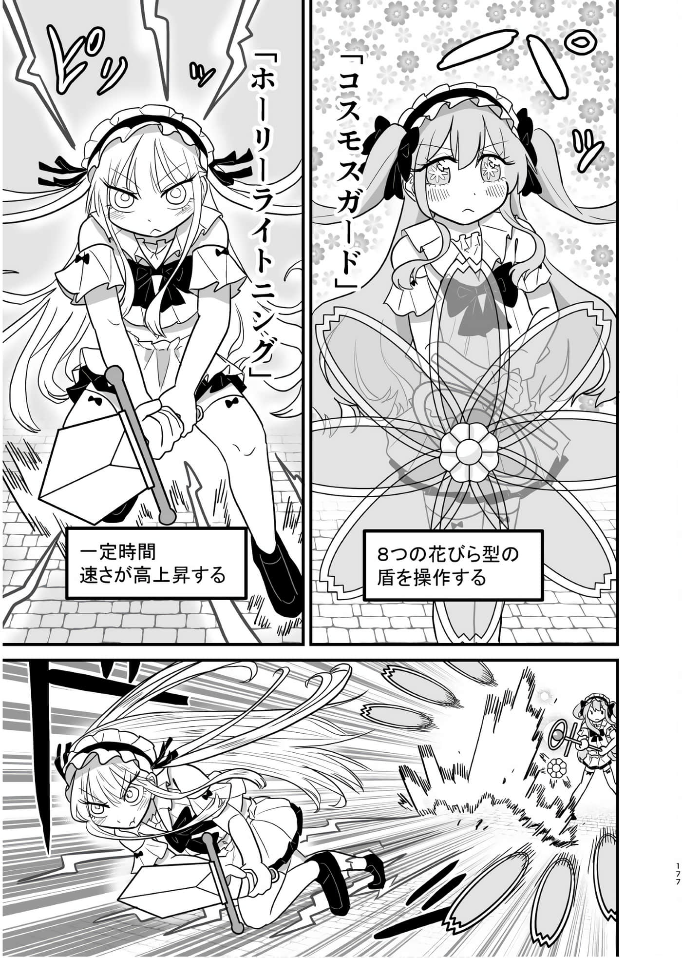 Page 176