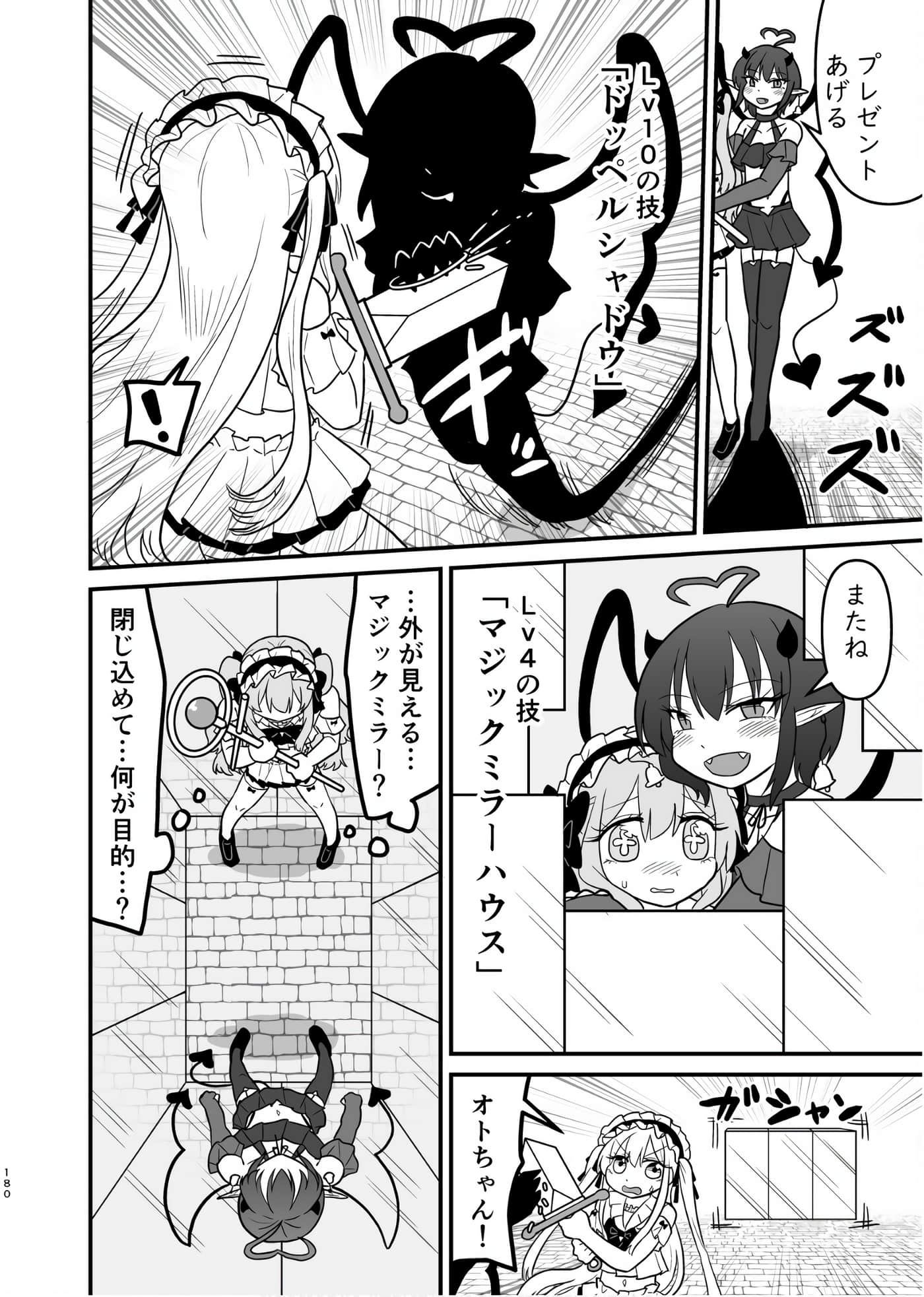 Page 179