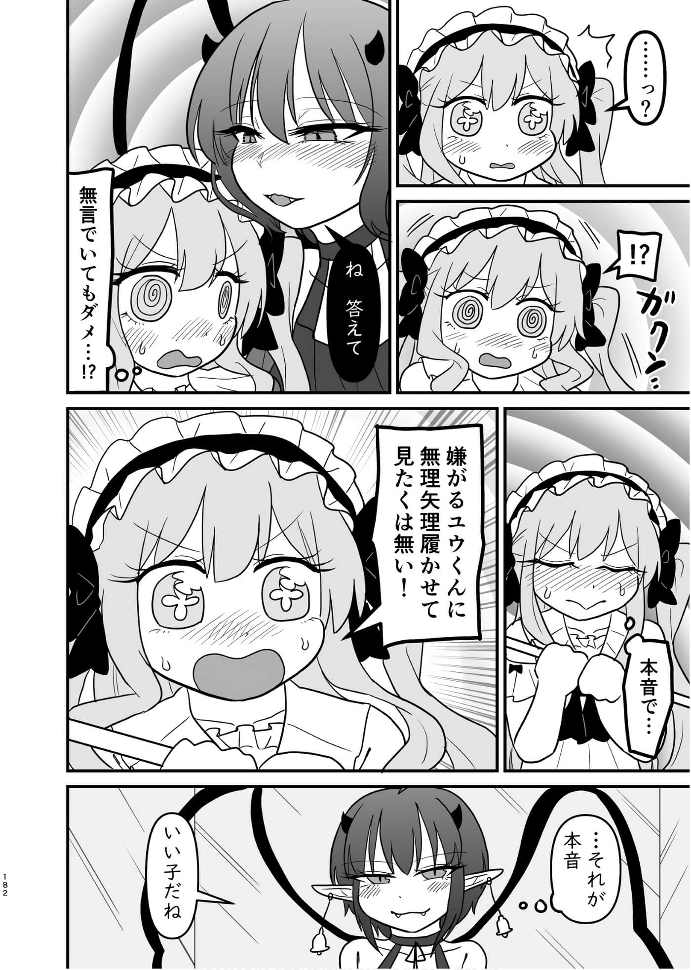 Page 181