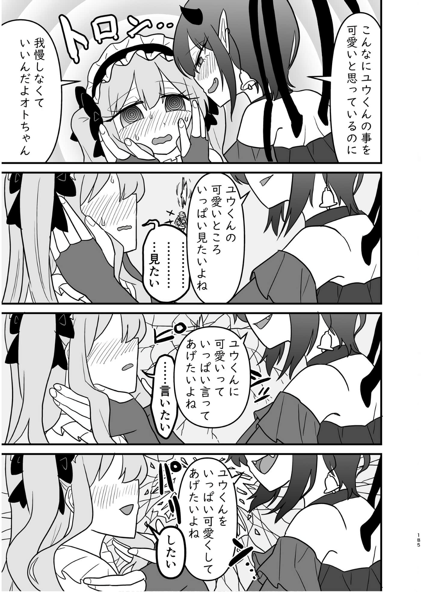 Page 184