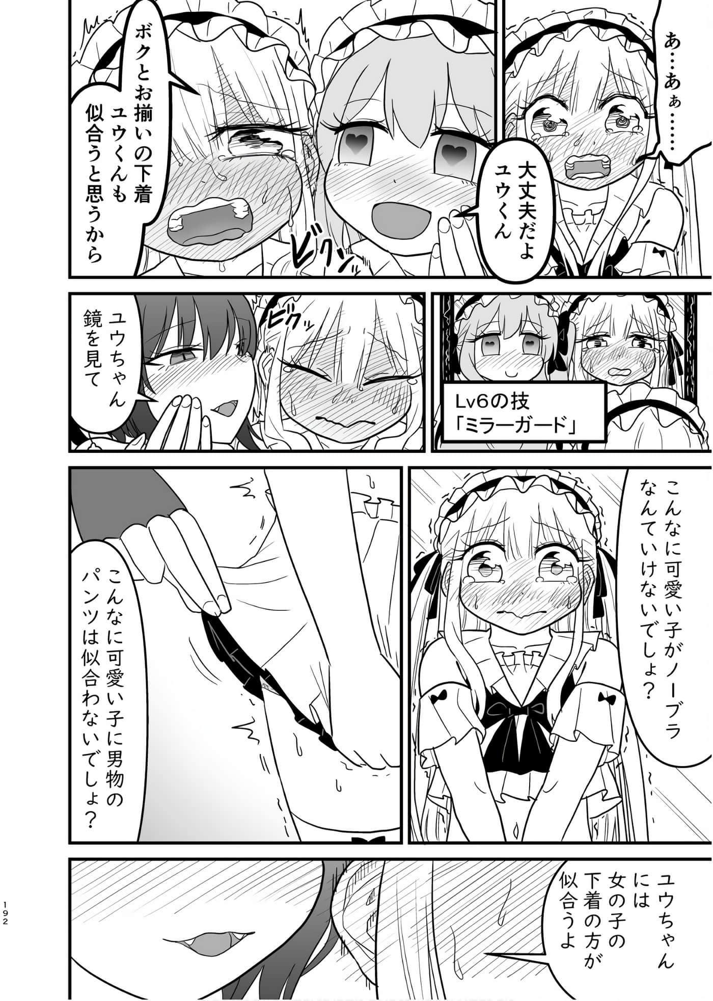 Page 191