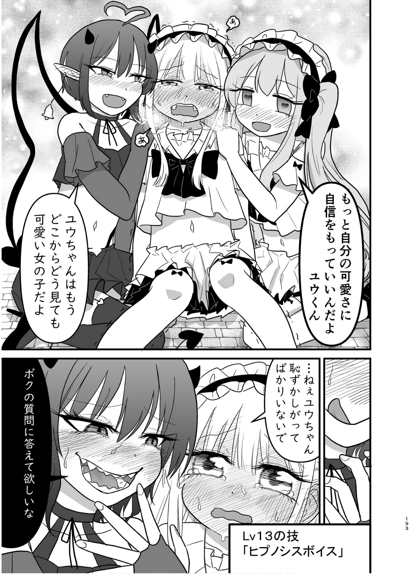 Page 192